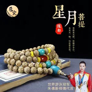 星月菩提念珠108颗- Top 100件星月菩提念珠108颗- 2023年10月更新- Taobao