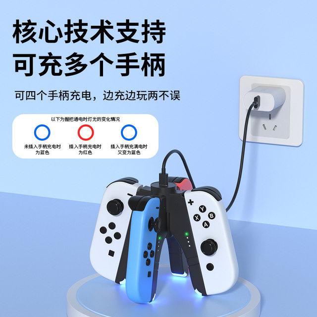 Suitable for Nintendo SWITCH handle grip JOYCON charging base portable stand support handle switcholed split handle base charger handheld game console peripheral accessories