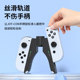 Suitable for Nintendo SWITCH handle grip JOYCON charging base portable stand support handle switcholed split handle base charger handheld game console peripheral accessories