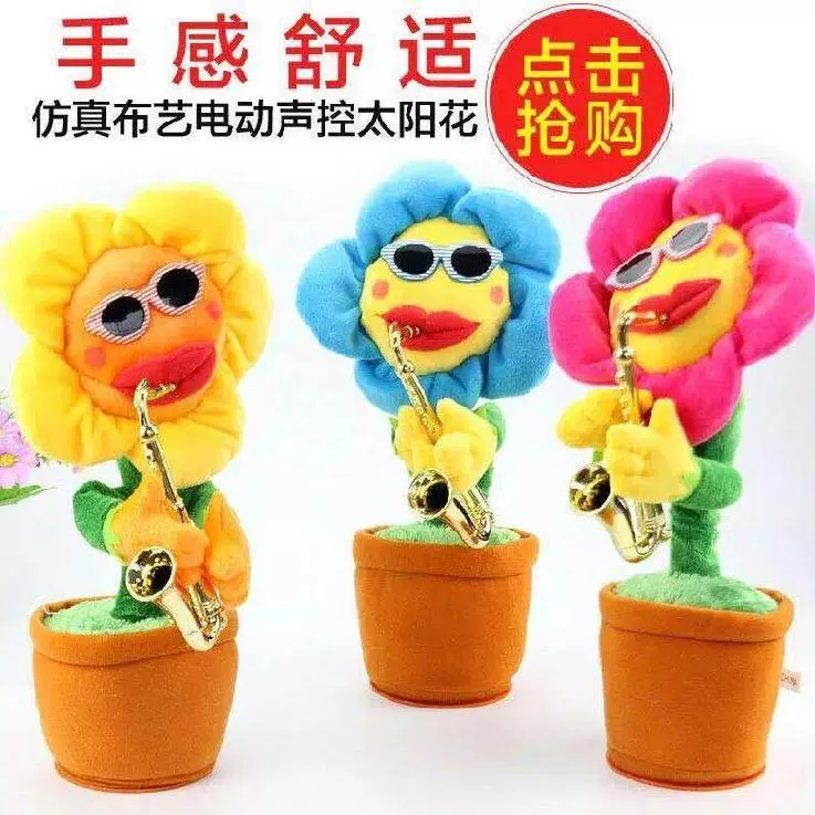 唱歌花盆 新人首单立减十元 21年11月 淘宝海外