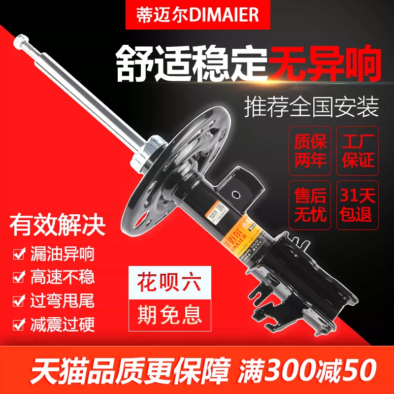 Amg减震器 新人首单立减十元 21年12月 淘宝海外