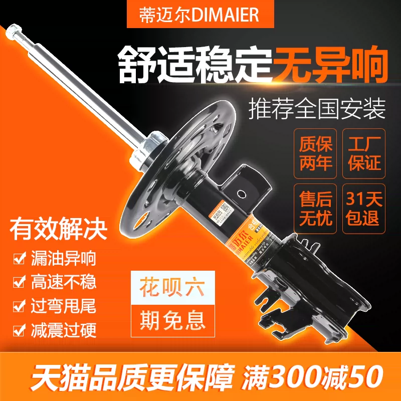 本田奥德赛避震器 新人首单立减十元 21年11月 淘宝海外