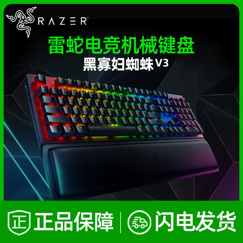 Razer机械键盘 新人首单立减十元 21年11月 淘宝海外