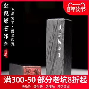砚台木盒定制- Top 100件砚台木盒定制- 2024年3月更新- Taobao