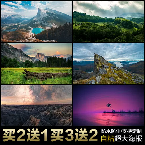 海报墙贴卧室男生风景 新人首单立减十元 22年2月 淘宝海外