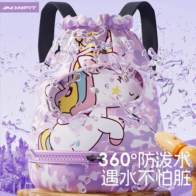 Children's swimming bag dry wet separation waterproof storage bag cute backpack boys and girls beach sports portable bath