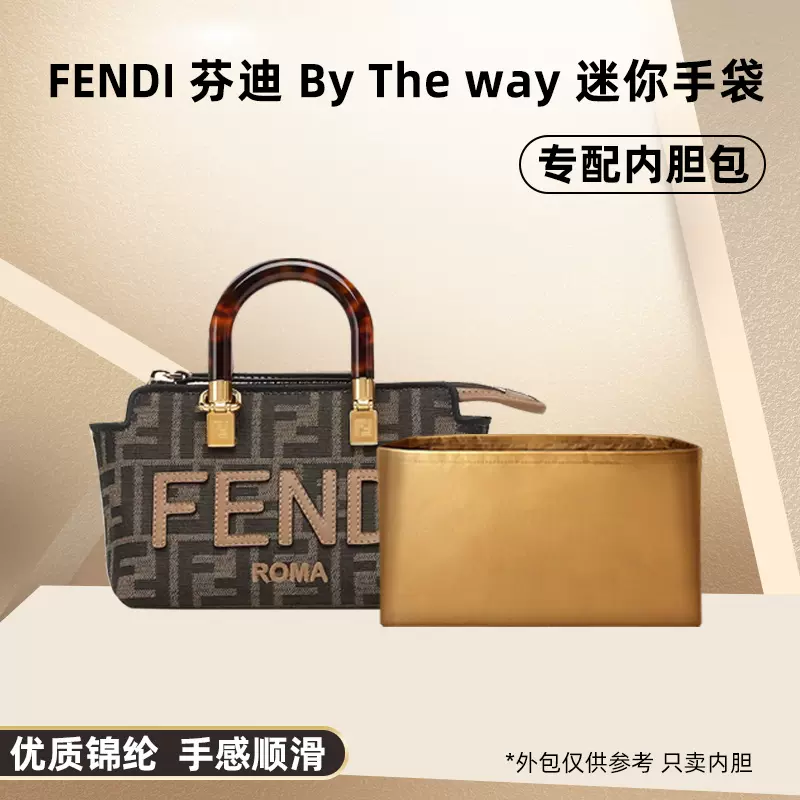 适用FENDI芬迪By The Way迷你手袋尼龙内胆包mini收纳手提内衬袋-Taobao