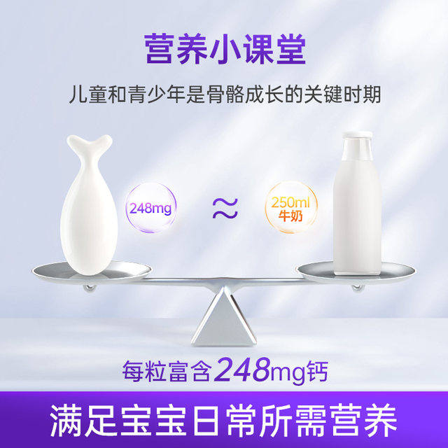 Star Shark Calcium Liquid Calcium Children's Calcium Tablets Growth Calcium Calcium Supplement Capsules Teenagers Baby One Year Old and Over Official