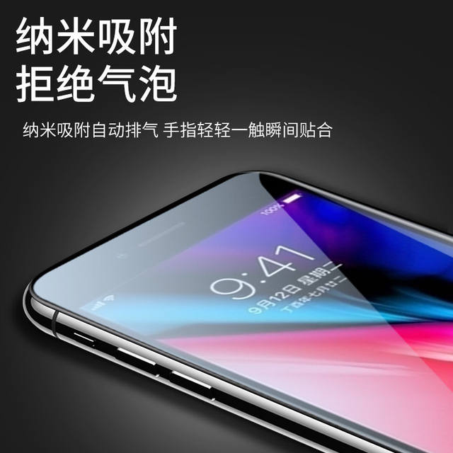 Suitable for iPhone Apple 16/15/14/13/12/11/pro tempered film promax mobile phone film 17air protective film xr film xsmax apple 7/6s high definition 8plus anti-fall se23