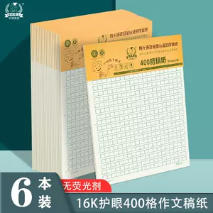 原稿紙400格 Top 1000件原稿紙400格 23年2月更新 Taobao