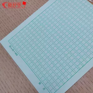 活页原稿纸 新人首单立减十元 22年10月 淘宝海外