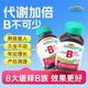 Vitamin B-group compound accelerates metabolism vb12 biotin high-dose health product jamieson bodybuilding