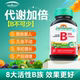 Vitamin B-group compound accelerates metabolism vb12 biotin high-dose health product jamieson bodybuilding