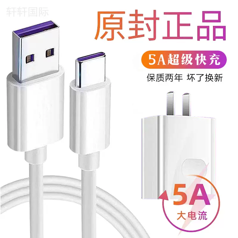 华为p10lite充电线 新人首单立减十元 2021年10月 淘宝海外