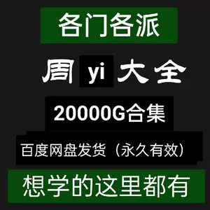 室外 易 本田済 「易経・竹製・全文」☆易 易学 易占 断易 - 通販