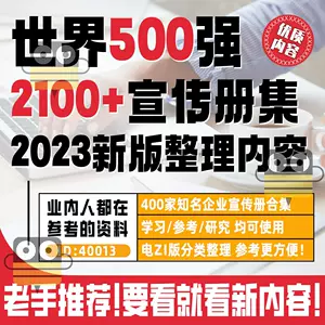 brochure - Top 100件brochure - 2023年10月更新- Taobao