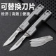 Stainless steel utility knife folding keychain pocket knife quick-detachable surgical pocket outdoor EDC paper knife mini portable