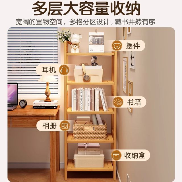 Storage rack Multi-layer storage rack Living room Nanzhu Floor-standing Bookshelf Small tea rack under the table Simple small apartment narrow shape
