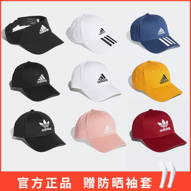 adidas阿迪达斯帽子鸭舌帽遮阳帽防晒运动帽夏季空顶棒球帽休闲帽- Taobao