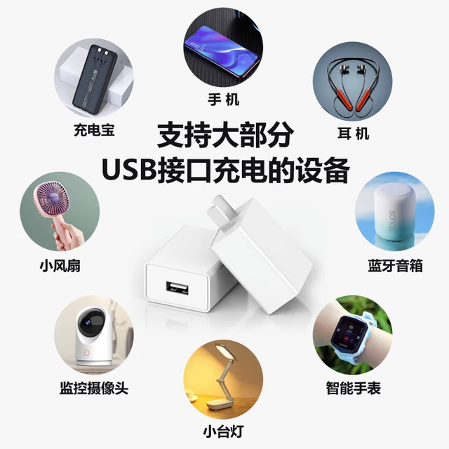 5V1a charging head Bluetooth headset audio camera charger usb power adapter slow charging suitable for Apple Android 2A single-head double-port 15-watt W universal mobile phone radiator fast charging plug