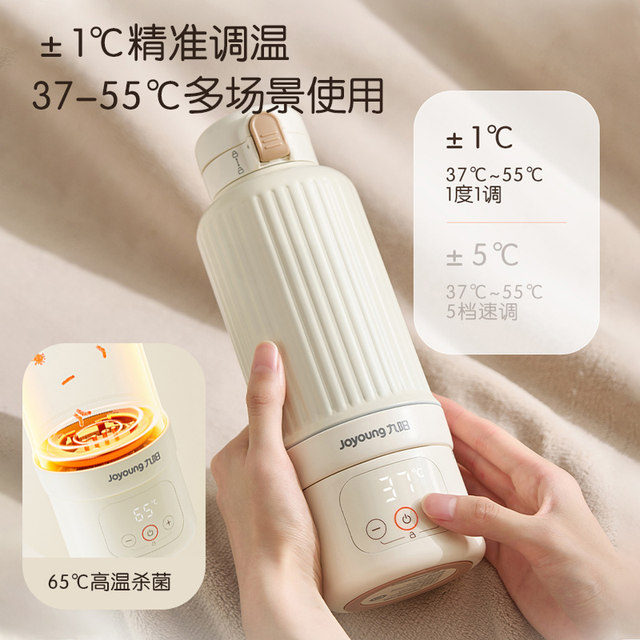 Joyoung Wireless Portable Constant Temperature Outdoor Breast Milk Adjuster Baby Drinking Water and Milk Adjusting Electric Kettle Brewing and Insulation