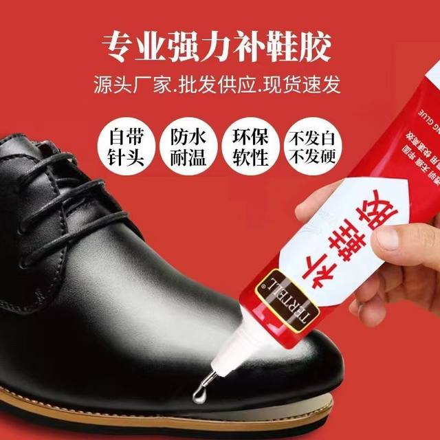 Waterproof resin soft glue for shoe repair, strong glue for shoe repair for sneakers, sneakers, leather shoes and canvas shoes.
