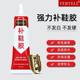 Waterproof resin soft glue for shoe repair, strong glue for shoe repair for sneakers, sneakers, leather shoes and canvas shoes.