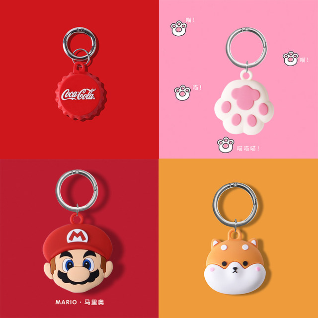 AIRTAG protective sleeve AIRTAGS protective shell all -inclusive keychain Silicone soft shell new Apple Air tag
