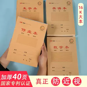 习纸字本 新人首单立减十元 22年8月 淘宝海外