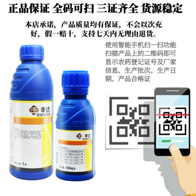 Xianzheng Dafenda Gold selected 30%pyrazole carrin citrus black star leaf spot disease white powder pesticide sterilizers
