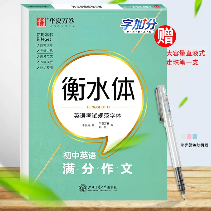 英文字帖行书 新人首单立减十元 21年11月 淘宝海外