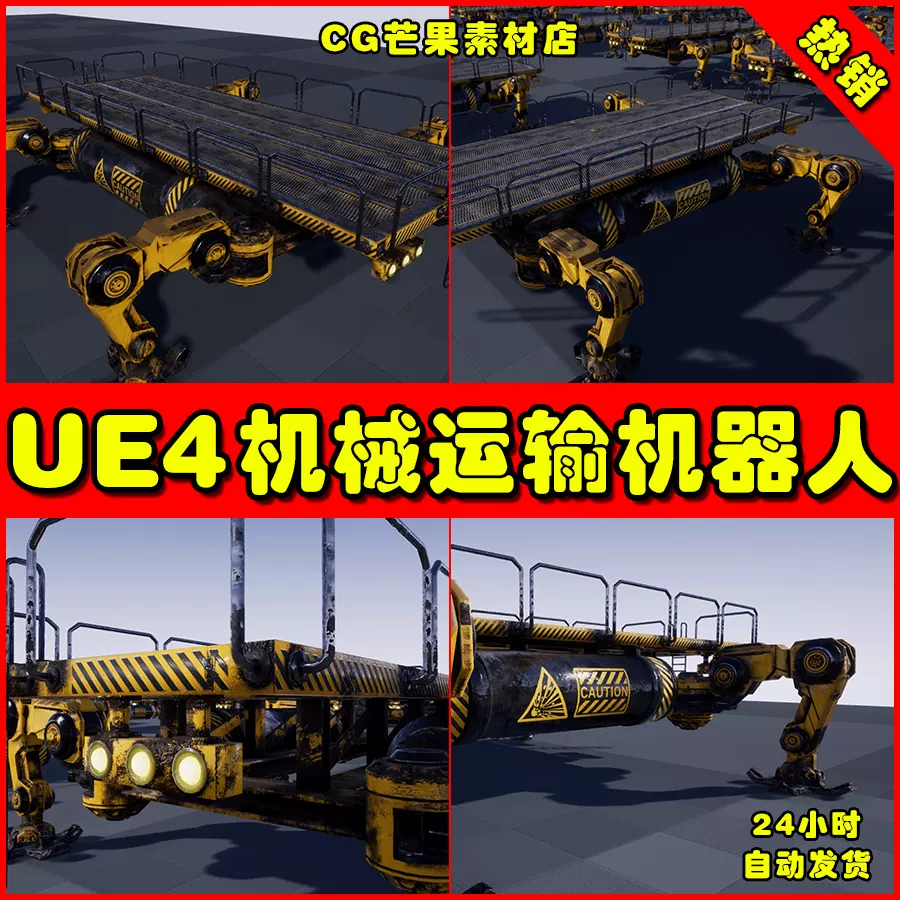 Ue4虚幻4 Transport Mech 机械运输机器人移动平台模型4 26