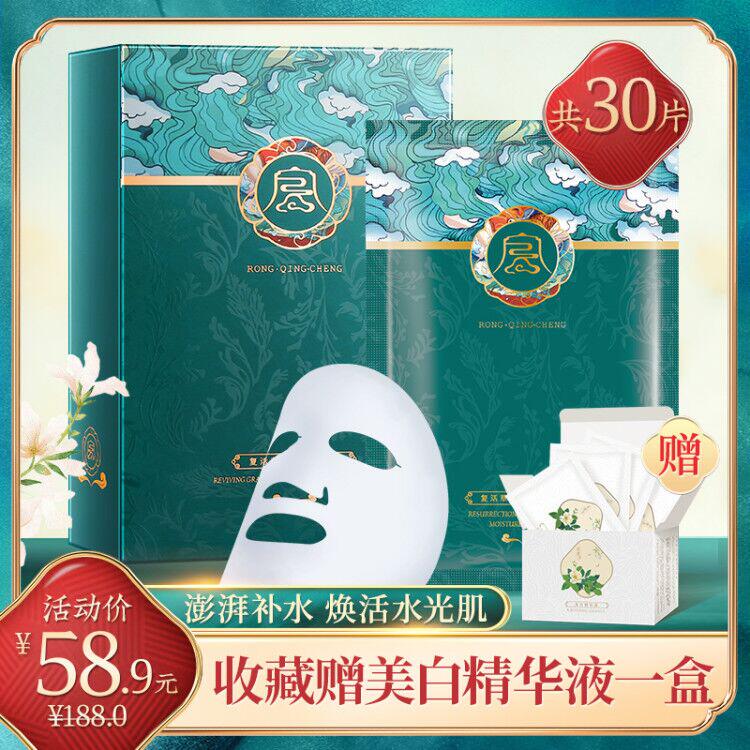 容倾城复活草面膜正品美白补水保湿淡斑化祛痘印收缩毛孔男女专用