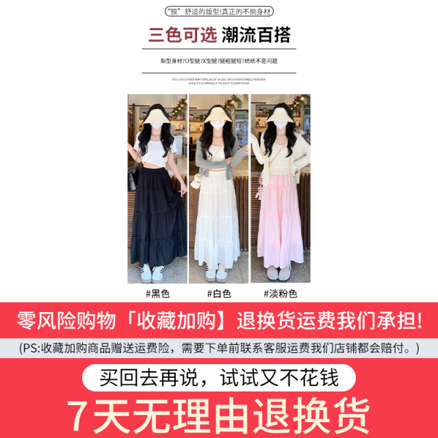 White skirt for women in summer 2025 new high-waisted A-line mid-length spring and autumn puffy skirt ballet cake skirt