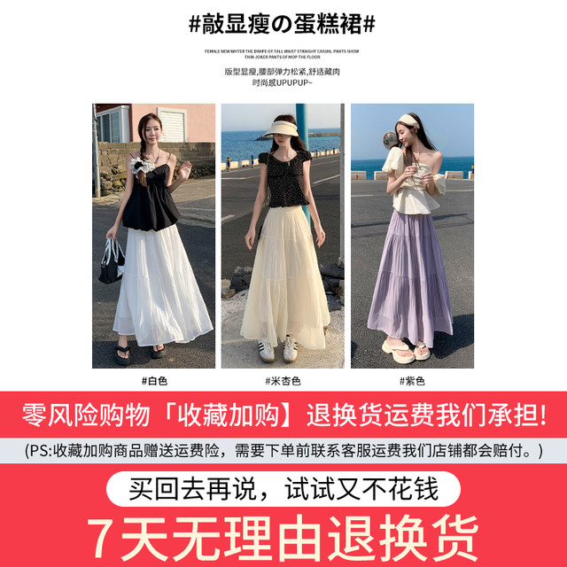 
White skirt for women in summer 2025 new high-waisted slim big hem skirt pleated a-line umbrella skirt cake midi skirt
