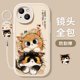 Suitable for Apple 16promax mobile phone case 17 new iphone15 protective cover anti-fall 14pro silicone 13 anti-fall 11mini frosted 12 all-inclusive xr cute 6 cartoon 8plus female shell 7 soft