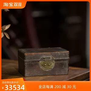 古董黄花梨收藏盒- Top 50件古董黄花梨收藏盒- 2023年11月更新- Taobao