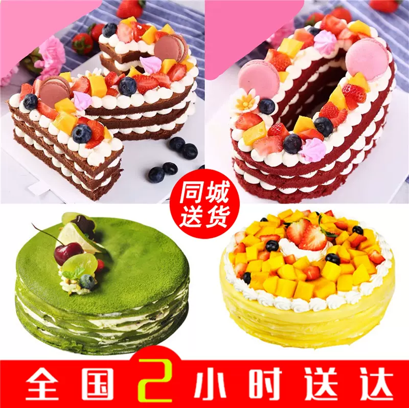 生日蛋糕白城 新人首单立减十元 2021年11月 淘宝海外