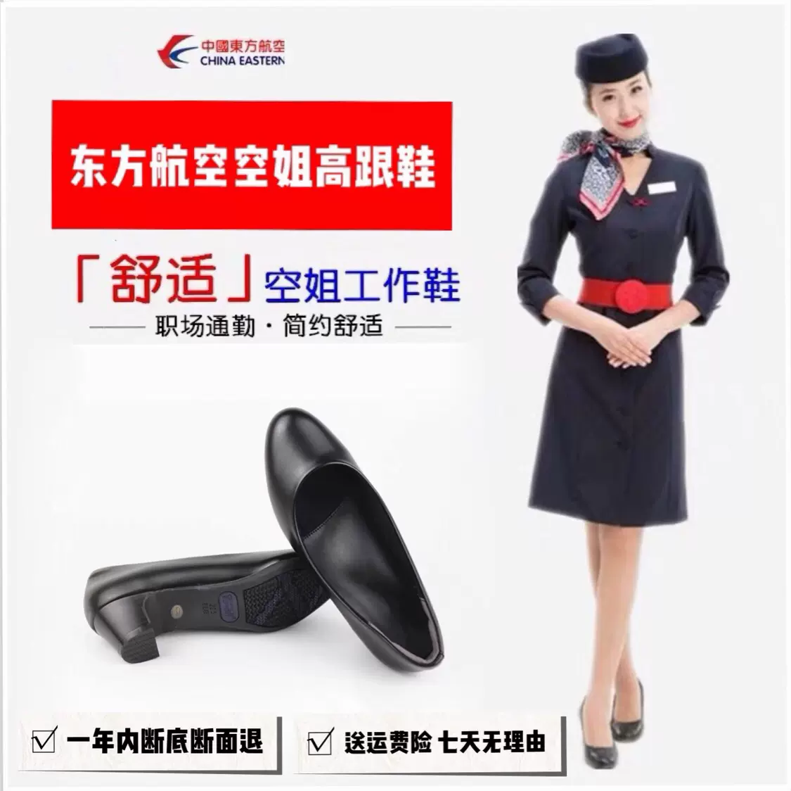 中国国際航空 エアチャイナ AirChina 制服 コート 客室乗務員 CA