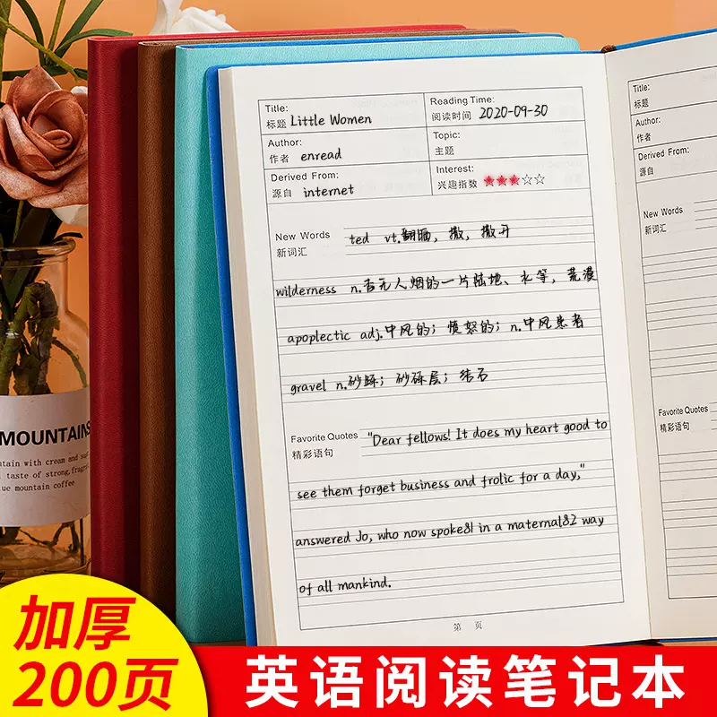 小学生摘抄本英语 新人首单立减十元 21年10月 淘宝海外