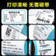 Three-proof thermal label paper 60x40 20 30 50 70 80 90 100x100 barcode printer self-adhesive sticker E-mail express supermarket electronic scale price waterproof custom color