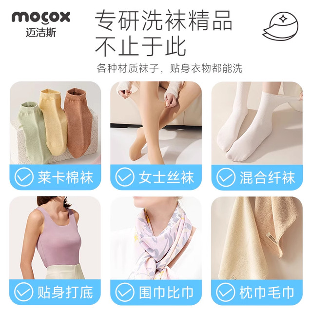 Maxis Sock Cleaner is antibacterial, deodorizing, scent-retaining, stain-removing and yellowing. It can be used by mothers and infants. It is gentle and does not hurt the hands.