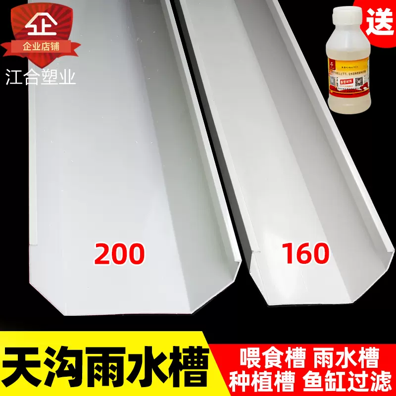 雨棚引水槽沟屋檐沟雨水槽0落水槽天台阳台种植长方形 雨棚引水槽沟屋檐沟雨水槽0落水槽天台阳台种植长方形