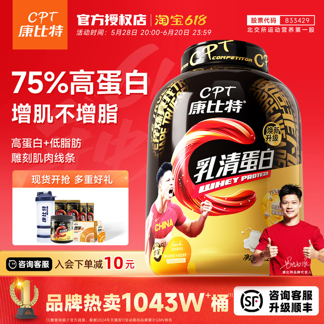 
Conbitt Chijin Whey Protein Powder 5 pounds Pure Whey Protein Fitness and Muscle Build Supplement Official Flagship Authentic Product