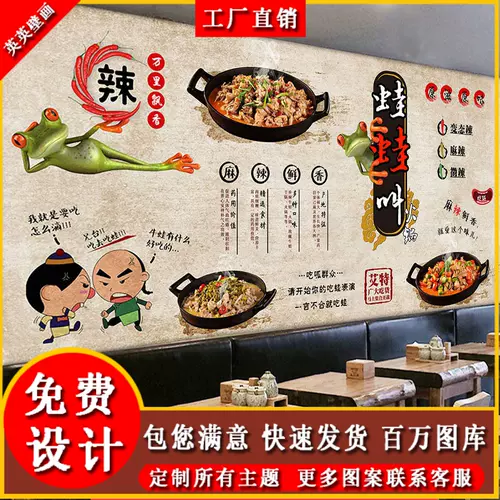 跳跳蛙壁纸 新人首单立减十元 22年1月 淘宝海外