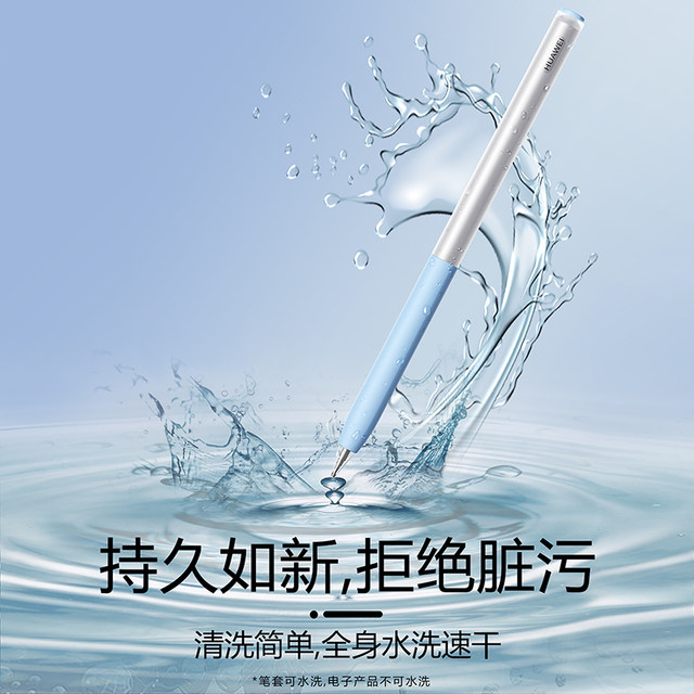 Fushan is suitable for Huawei mpencil2 protective cover second generation third generation mpencil3 pen cover tablet first generation handwriting capacitive pen matepad11 silicone segmented jelly translucent pen box