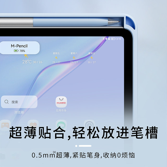 Fushan is suitable for Huawei mpencil2 protective cover second generation third generation mpencil3 pen cover tablet first generation handwriting capacitive pen matepad11 silicone segmented jelly translucent pen box