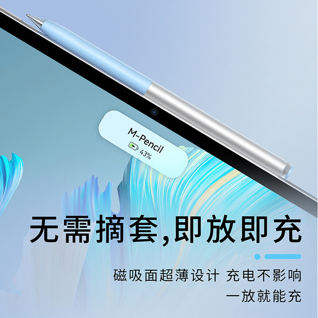 Fushan is suitable for Huawei mpencil2 protective cover second generation third generation mpencil3 pen cover tablet first generation handwriting capacitive pen matepad11 silicone segmented jelly translucent pen box