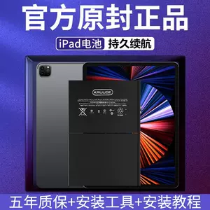 ipad6 battery Latest Top Selling Recommendations | Taobao