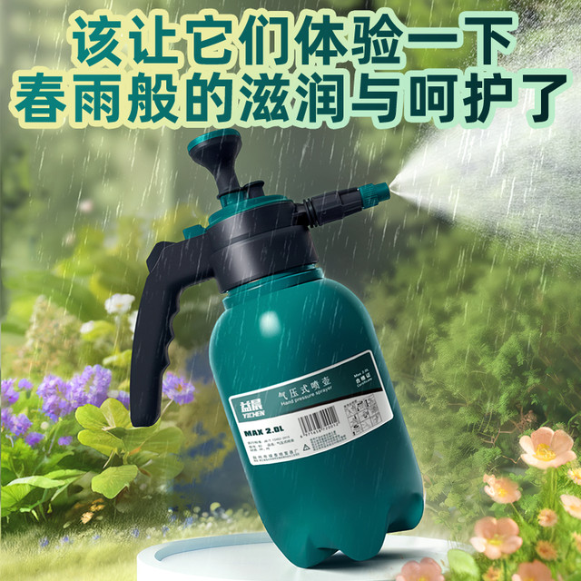 Watering kettle air pressure flower watering kettle household explosion-proof sprayer cleaning and disinfection car wash special gardening watering kettle